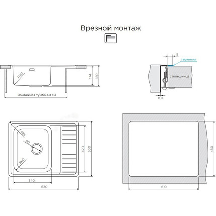 Кухонная мойка Omoikiri SAGAMI 63-IN (4993732) 0,9 мм, нержавеющая сталь - фото 5