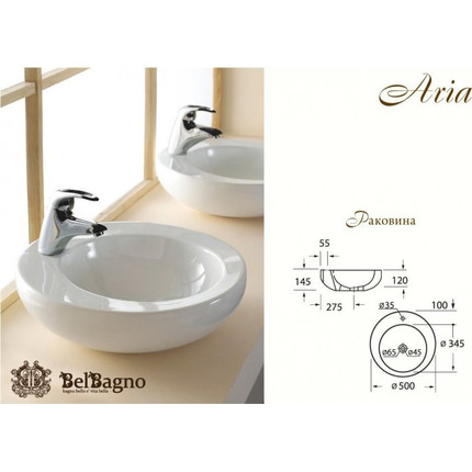 Раковина-чаша BelBagno 50 см BB1053LW - фото 3