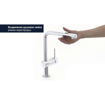 Смеситель для кухни Grohe Minta 30274000 - фото, картинка 5 Смеситель для кухни Grohe Minta 30274000 - фото 5