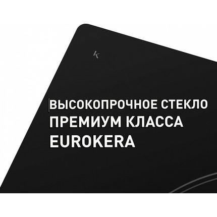 Индукционная варочная поверхность Maunfeld MVSI59.4HZ-BK - фото 13