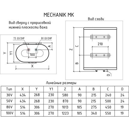 Водонагреватель электрический Thermex MK 50 H - фото 3