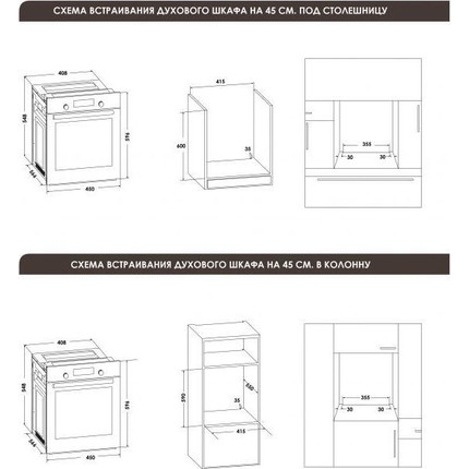 Электрический духовой шкаф Schaub Lorenz SLB EE4630 - фото 3