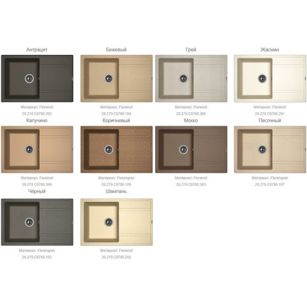 Кухонная мойка Florentina Липси 780 20.270.C0780.201, жасмин, Цвет производителя: жасмин - фото, картинка 3 Кухонная мойка Florentina Липси 780 20.270.C0780.201, жасмин, Цвет производителя: жасмин - фото 3