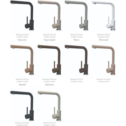 Смеситель для кухни Florentina Дельта FL 313.06H.1123.201, жасмин, Цвет производителя: жасмин - фото 2