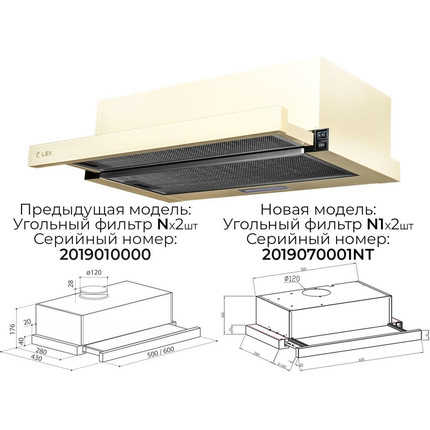 Вытяжка Lex Hubble G 2M 600 Ivory CHAT000058 (слоновая кость стекло) - фото 5