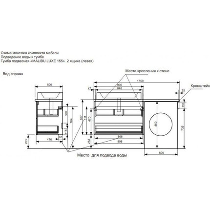Тумба подвесная с раковиной-столешницей Эстет Malibu Luxe 155 см L ФР-00007116 - фото, картинка 7 Тумба подвесная с раковиной-столешницей Эстет Malibu Luxe 155 см L ФР-00007116 - фото 7
