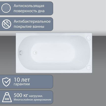 Ванна акриловая 130х70 Тритон Стандарт, Размер - мм: 1300х700 - фото 