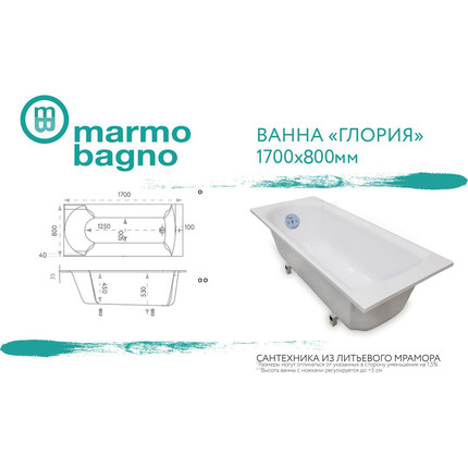 Ванна каменная Marmo Bagno Глория 170х80 см - фото 7