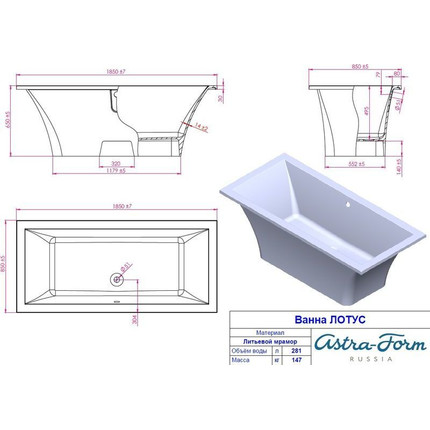 Ванна Астра-Форм Лотус 185х85 см - фото 10