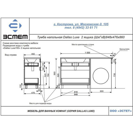 Тумба напольная с раковиной-столешницей Эстет Dallas Luxe 150 см (2 ящика) R ФР-00009838 - фото, картинка 8 Тумба напольная с раковиной-столешницей Эстет Dallas Luxe 150 см (2 ящика) R ФР-00009838 - фото 8