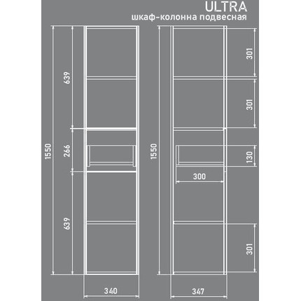 Пенал подвесной Mirsant Ultra 35 см (универсальный) белый матовый - фото 4