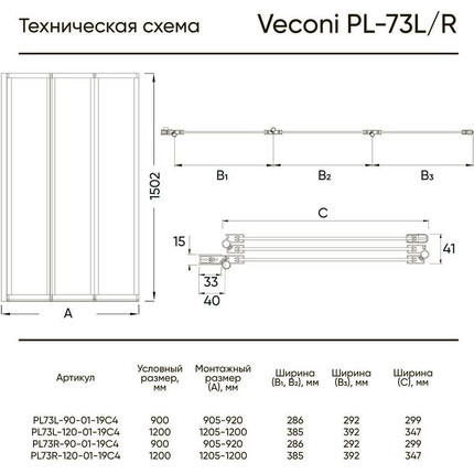 Шторка для ванны Veconi Palau 120 см PL73BR-120-01-19C4 R, чёрный/прозрачное - фото 2