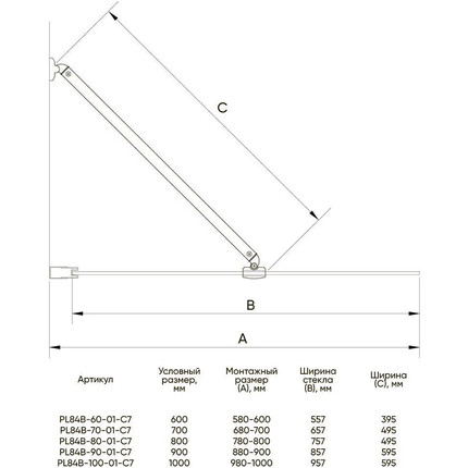 Шторка для ванны Veconi Palau 80 см PL84B-80-01-C7, чёрный/прозрачное - фото 2