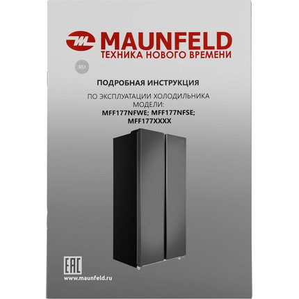 Холодильник Side by Side Maunfeld MFF177NFSE - фото 16