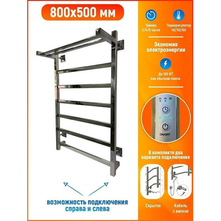 Полотенцесушитель электрический Тругор Пэк 20 с полкой П7 500х800 мм 00-00031527 - фото, картинка 7 Полотенцесушитель электрический Тругор Пэк 20 с полкой П7 500х800 мм 00-00031527 - фото 7