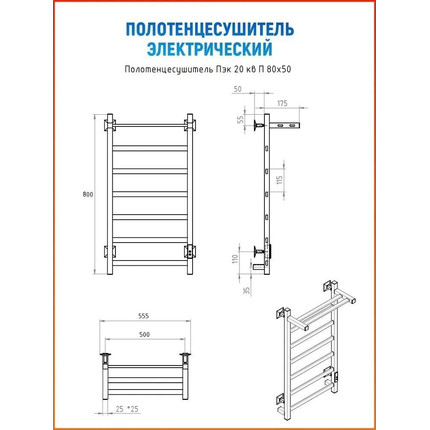 Полотенцесушитель электрический Тругор Пэк 20 с полкой П7 500х800 мм 00-00031527 - фото, картинка 9 Полотенцесушитель электрический Тругор Пэк 20 с полкой П7 500х800 мм 00-00031527 - фото 9