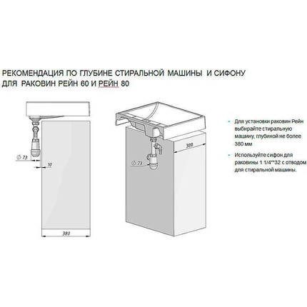 Раковина над стиральной машиной Акватон Рейн 60 см 1A72103KRW210 - фото, картинка 8 Раковина над стиральной машиной Акватон Рейн 60 см 1A72103KRW210 - фото 8