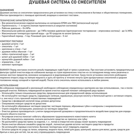 Душевая стойка с термостатом GFmark 3101 - фото 8