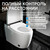 Унитаз-биде приставной электронный с импульсным смывом Abber Bequem AC1116S с крышкой микролифт - фото 3