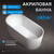 Ванна отдельностоящая Abber AB9209 170x80 см, Расположение: отдельностоящая, Размер - мм: 1700x800 - фото 2