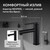 Смеситель для раковины Abber Emotion AF8810B, черный матовый, Цвет производителя: чёрный матовый - фото 4