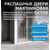 Душевая дверь Abber Sonnenstrand 120 см AG04120MS, хром/матовое, Цвет стекла: матовое, Цвет профиля: хром, Размер - мм: 1200 - фото 5