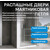 Душевая дверь Abber Sonnenstrand 60 см AG04060M, хром/матовое, Цвет стекла: матовое, Цвет профиля: хром, Размер - мм: 600 - фото 5