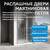 Душевая дверь Abber Sonnenstrand 110 см AG04110MS, хром/матовое, Цвет стекла: матовое, Цвет профиля: хром, Размер - мм: 1100 - фото 5