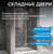 Душевая дверь Abber Zart 80 см AG08080P, хром/прозрачное, Цвет стекла: прозрачное, Цвет профиля: хром, Размер - мм: 800 - фото 5