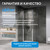 Душевое ограждение Abber Sonnenstrand 120x90 см AG04120MS-S90M, хром/матовое - фото 14