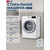 Стиральная машина LG F2V3HS4W - фото 