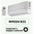 Сплит-система Jax Hayman Inverter JAX ACI-10HE - фото 5