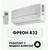 Сплит-система Jax Hayman Inverter JAX ACI-26HE - фото 6