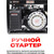 Бензиновый генератор Ресанта БГ 4000 Р - фото 15
