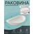Раковина-чаша Azario 58 см AZ-1225S - фото 4