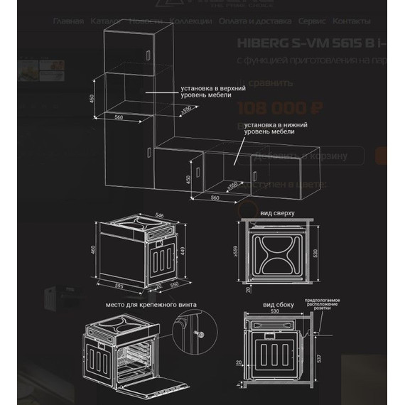 Электрический духовой шкаф Hiberg S-VM 5615 B i-SMART - фото 11