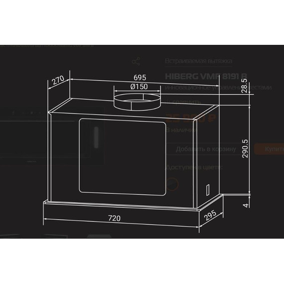Вытяжка Hiberg VMF 8191 B (чёрное стекло) - фото 7