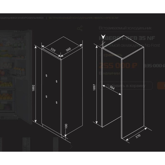 Встраиваемый двухкамерный холодильник Hiberg i-RFB 35 NF - фото 23