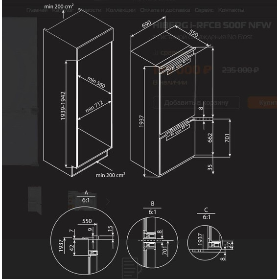 Встраиваемый двухкамерный холодильник Hiberg i-RFCB 500F NFW - фото 17