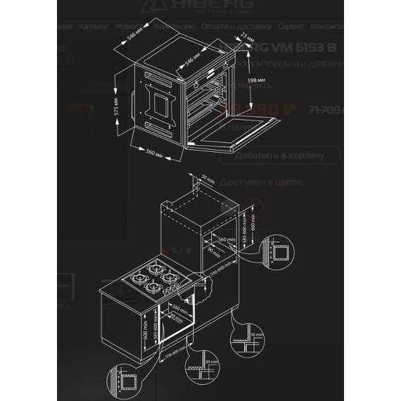 Электрический духовой шкаф Hiberg VM 6193 B - фото 9