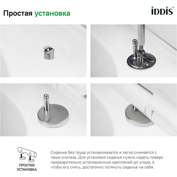 Сиденье с крышкой для унитаза Iddis Optima Home микролифт 067DPSEi31, белый - фото 2
