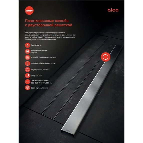 Трап Alcadrain 65 см APZ19BLACK-650, чёрный матовый (под плитку) - фото 4