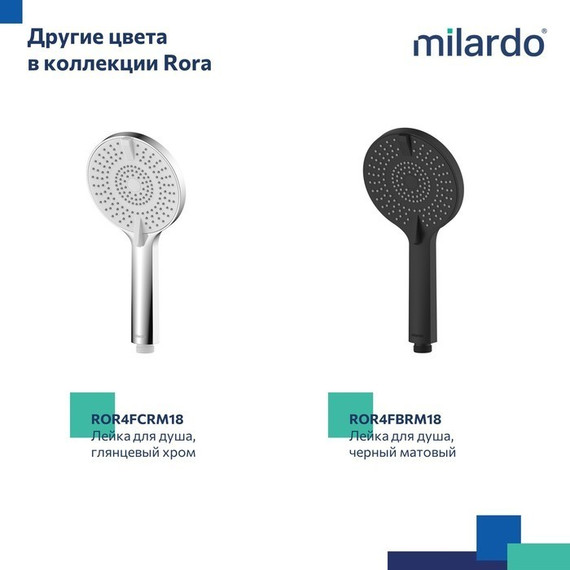 Ручной душ Milardo Rora ROR4FWRM18, белый матовый - фото 5