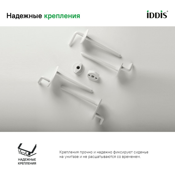Сиденье с крышкой для унитаза Iddis Optima Home дюропласт 003PP00i31, белый - фото 2