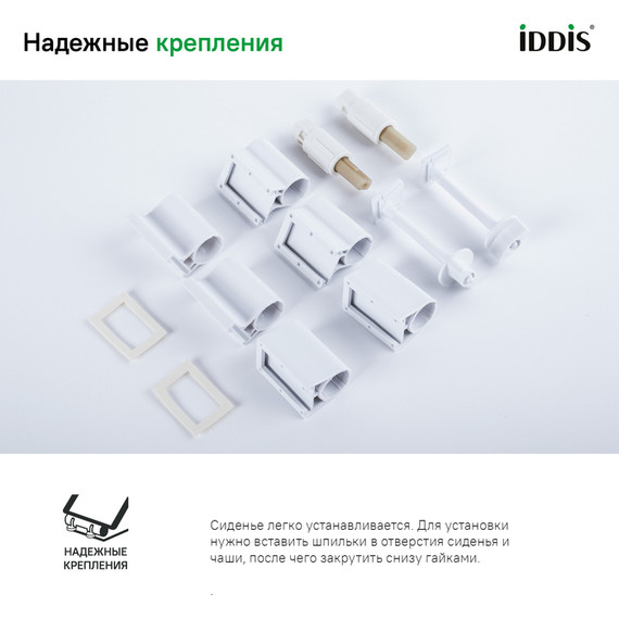 Сиденье с крышкой для унитаза Iddis Optima Home микролифт 006PPSCi31, белый - фото 2