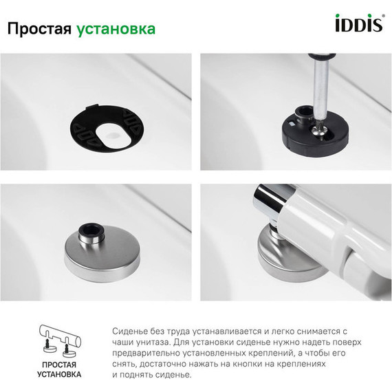 Сиденье с крышкой для унитаза Iddis Optima Home микролифт 177DPSEi31, белый - фото 2