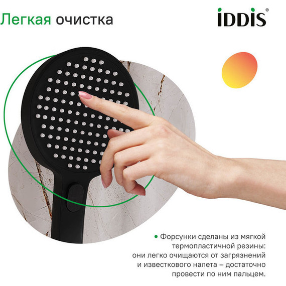 Ручной душ Iddis Esper ESP3FBRi18, чёрный матовый - фото 5