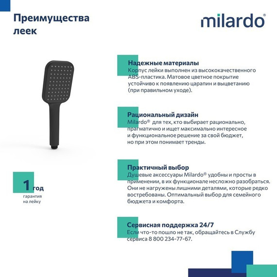 Ручной душ Milardo Ideal Spa ILS1FBSM18, чёрный матовый - фото 6