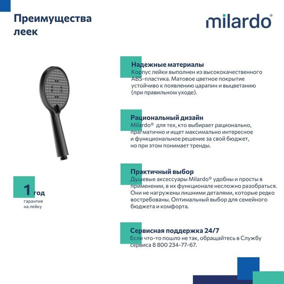 Ручной душ Milardo Ideal Spa ILS3FBRM18, чёрный матовый - фото 6