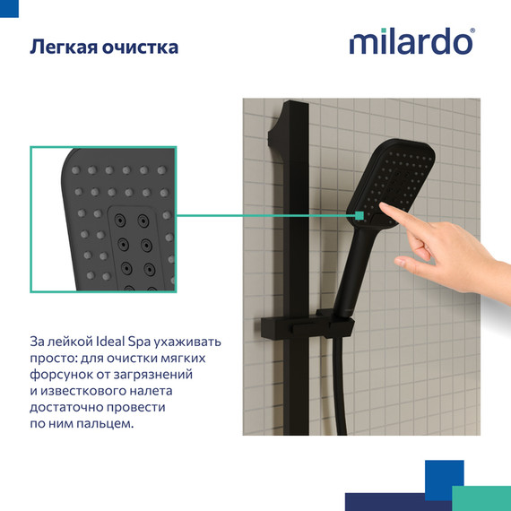 Ручной душ Milardo Ideal Spa ILS3FBSM18, чёрный матовый - фото 9